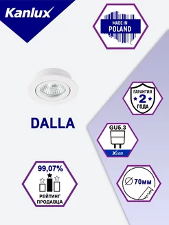 Встраиваемый светильник DALLA