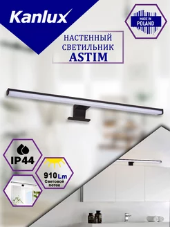 Настенный светодиодный светильник ASTIM