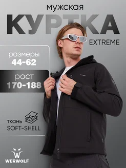 Куртка демисезонная SOFT-SHELL