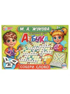 Настольная игра Собери слово Азбука. Жукова М.А