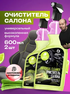 Универсальный очиститель Universal cleaner 2 шт