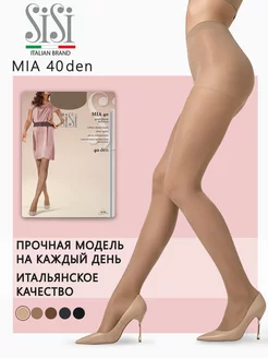 Колготки женские MIA 40 den классические