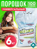 Стиральный порошок автомат универсальный VIKSAN 6 кг бренд АкваСан продавец Продавец № 1271580