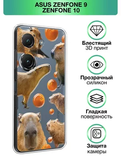 Чехол на ZenFone 9 ZenFone 10 с принтом