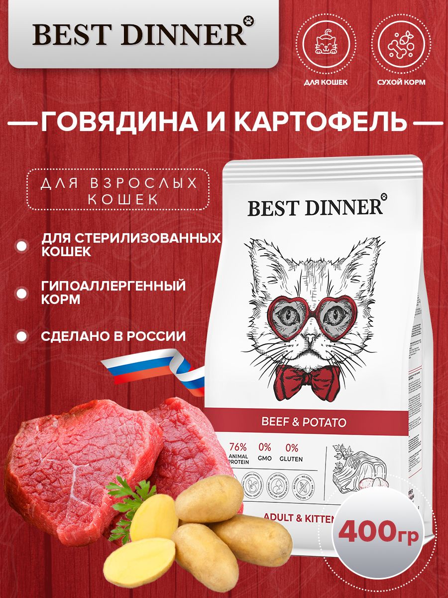 Good dinner корм