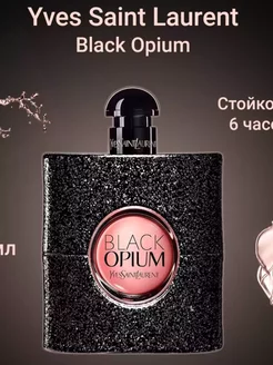 Духи YVES saint laurent BLACK OPIUM 90мл