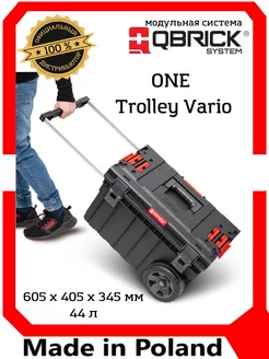 Ящик для инструментов на колесах ONE Trolley Vario