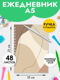 Ежедневник А5 с ручкой в подарок