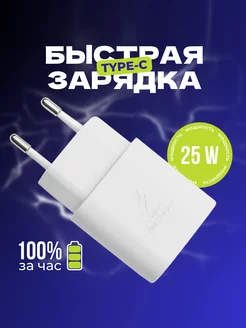 Блок питания 25W для iPhone адаптер type-c быстрая зарядка