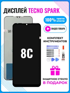 Дисплей Tecno Spark 8C Оригинал