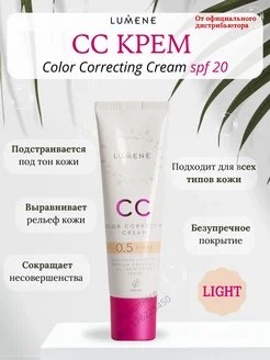 cc тональный крем для лица light