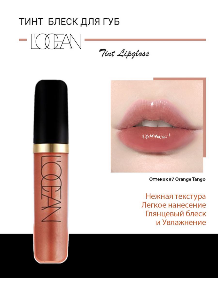 Оттеночный тинт. NYX Honey помада. Marc Jacobs блеск для губ. Chanel enamored Hi-Shine Lacquer Lip Gloss. Enamored Lip Lacquer Shine a Light.