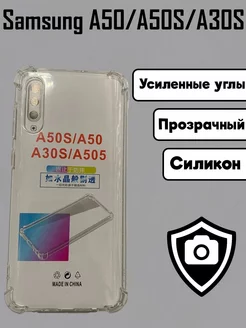 Противоударный чехол на Самсунг Samsung A50, A50s, A30s