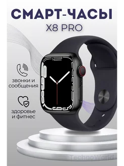 Смарт часы X8 Pro Smart Watch X8 Pro