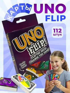 Настольная карточная игра UNO FLIP 112 карт