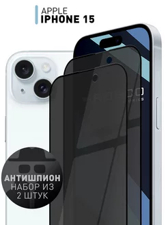 Защитное стекло на iPhone 15 для Айфон 15 антишпион