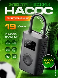 Универсальный насос портативный Pump 2