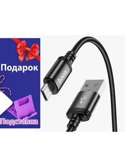 кабель зарядки для Samsung с вид разъемом Micro USB