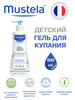 Гель для купания новорожденных бренд Mustela продавец Продавец № 1374360