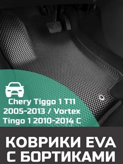 Ева авто коврики с бортами Chery Tiggo 1 T11 2005-2013