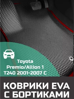 Эва коврики в салон с бортами Toyota Allion 1 T240