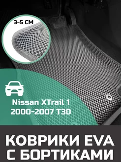 Эва коврики в салон с бортами Nissan XTrail 1 T30