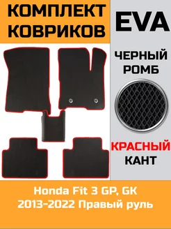 Ева коврики в салон Honda Fit 3 GP, GK 2013-2022