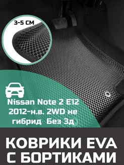 Ева авто коврики с бортами Nissan Note 2 2WD не гибрид