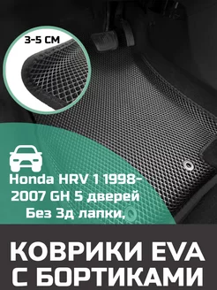 Ева авто коврики с бортами Honda HRV 1 1998 5 дверей