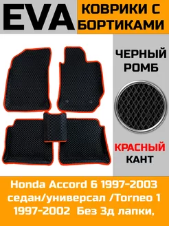 Ева авто коврики с бортами Honda Accord 6 1997-2003