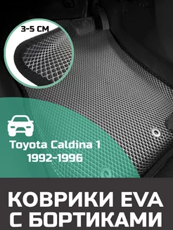 Ева авто коврики с бортами Toyota Caldina 1 1992-1996