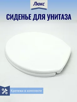 Сиденье для унитаза белое с рисунком