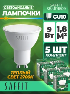 Лампа светодиодная, 9W 230V GU10 2700K MR16, SBMR1609