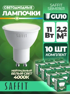 Лампа светодиодная, 11W 230V GU10 4000K MR16, SBMR1611