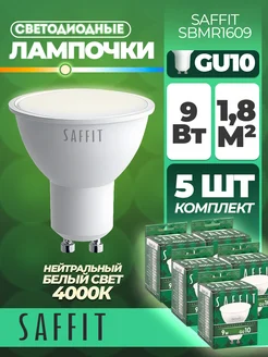 Лампа светодиодная, 9W 230V GU10 4000K MR16, SBMR1609