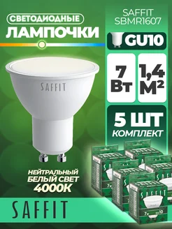 Лампа светодиодная, 7W 230V GU10 4000K MR16, SBMR1607