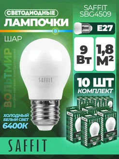 Лампа светодиодная, 9W 230V E27 6400K G45, SBG4509