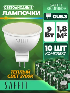 Лампа светодиодная, 9W 230V GU5.3 2700K MR16, SBMR1609