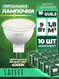 Лампа светодиодная, 9W 230V GU5.3 4000K MR16, SBMR1609