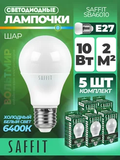 Лампа светодиодная, 10W 230V E27 6400K A60, SBA6010