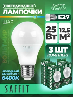 Лампа светодиодная, 25W 230V E27 6400K A65, SBA6525