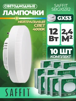 Лампа cветодиодная, (12W) 230V GX53 4000K, SBGX5312