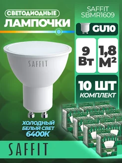 Лампа светодиодная, 9W 230V GU10 6400K MR16, SBMR1609