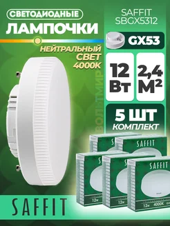 Лампа cветодиодная, (12W) 230V GX53 4000K, SBGX5312