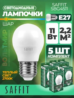 Лампа светодиодная, 11W 230V E27 2700K G45, SBG4511