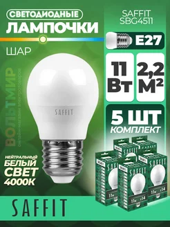 Лампа светодиодная, 11W 230V E27 4000K G45, SBG4511