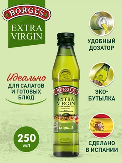 Оливковое масло Extra Virgin растительное, 250мл