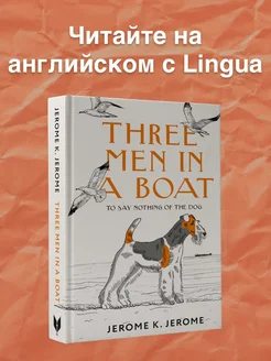 Three Men in a Boat (To say Nothing of the Dog)