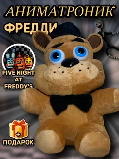 Фнаф Аниматроники Солнце и Луна Фредди Бонни Фокси Чика Fnaf