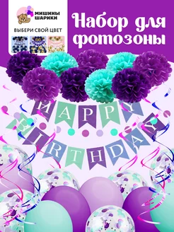 Воздушные шары фотозона День Рождения буквы Happy Birthday